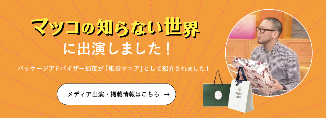 マツコの知らない世界に出演しました！