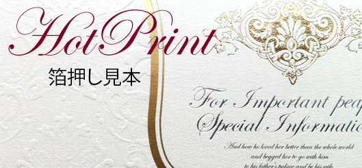 hotprint 箔押し 紙袋