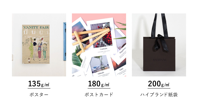 カードやハイブランド紙袋の厚み