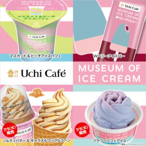 Y2Kカラーを取り入れたローソンのパッケージデザイン