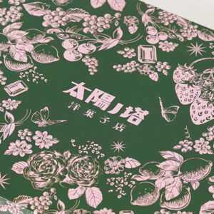 モスグリーンにピンクの花柄が印刷されたオリジナルボックス