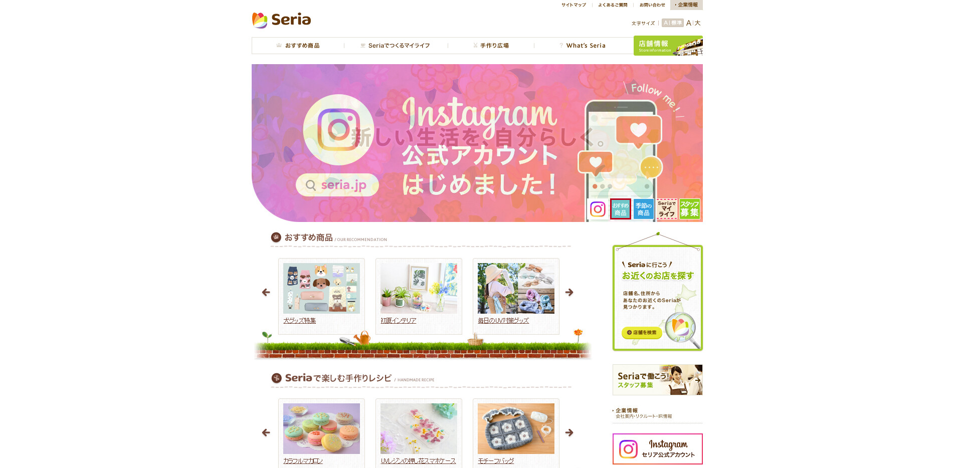 セリアのおしゃれなステーショナリーコーナー