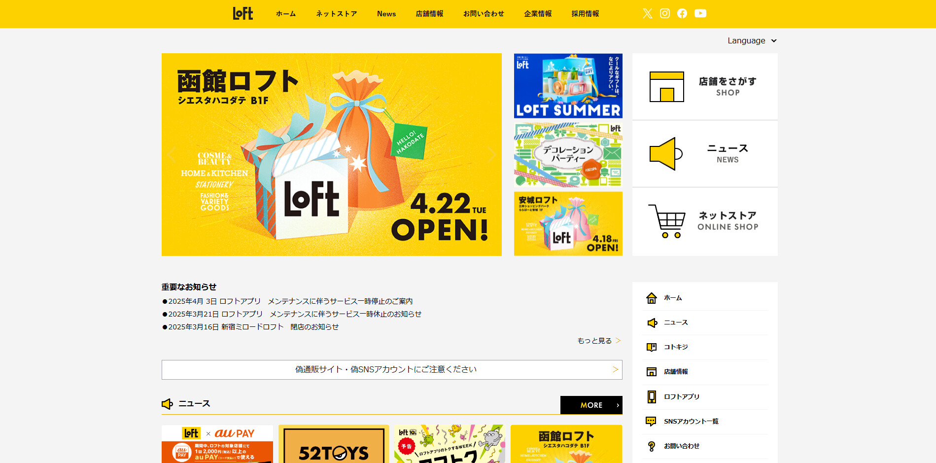 ロフトの上質なラッピングアイテムコーナー