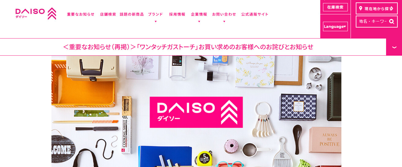 ダイソーのラッピング・文具コーナー