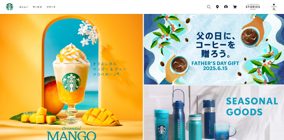 スターバックスのホリデーシーズン限定カップ