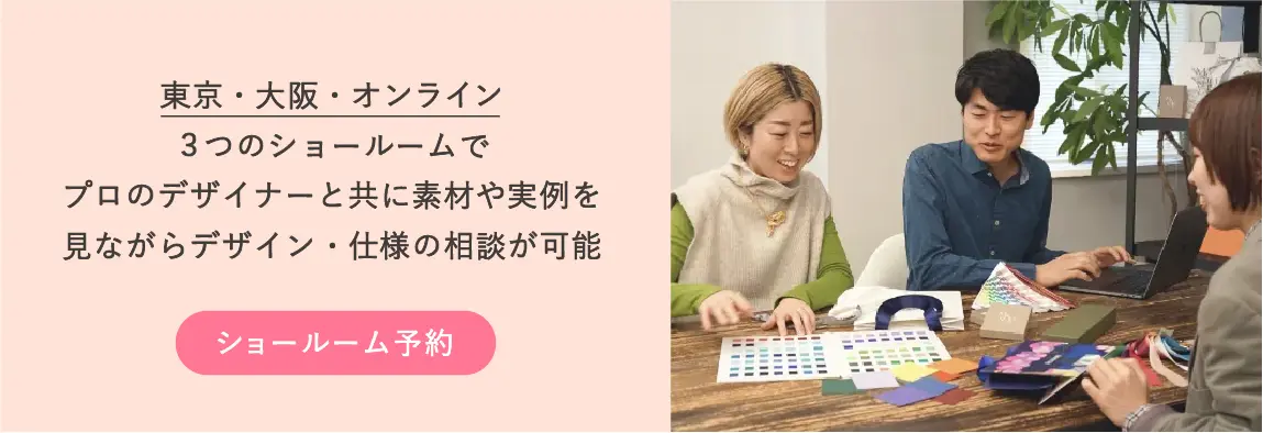ベリービーのショールーム案内ボタン