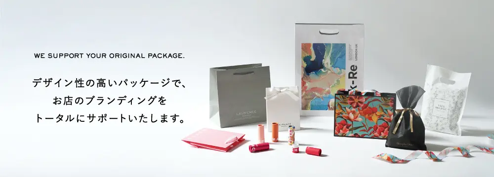 オリジナルパッケージ製作のお問い合わせボタン