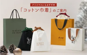 ベリービーのオリジナルコットン巾着のご案内